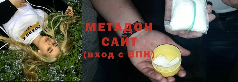 Метадон methadone  закладка  Фролово 